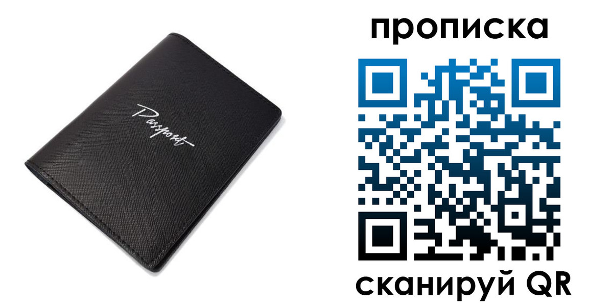 регистрация в Петровск-Забайкальском