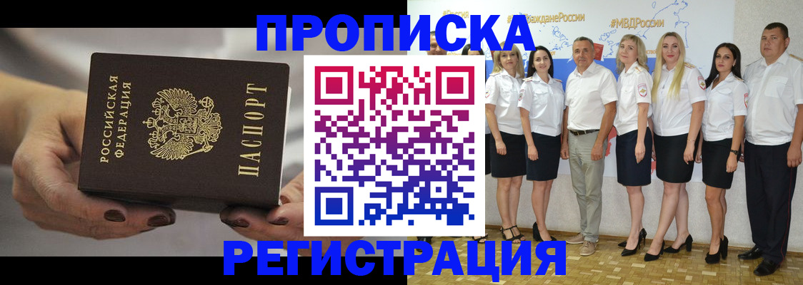 временная регистрация надежно в Петровск-Забайкальском