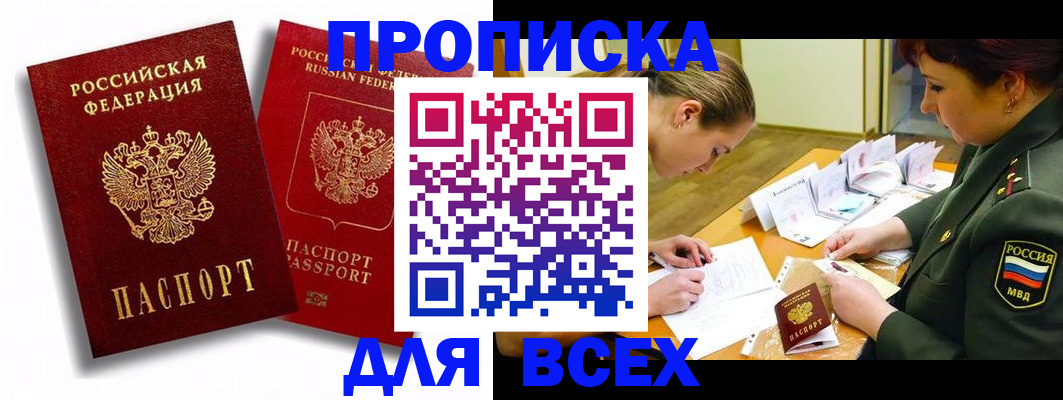 временная регистрация надежно в Петровск-Забайкальском