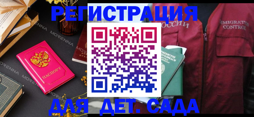 временная регистрация в Петровск-Забайкальском