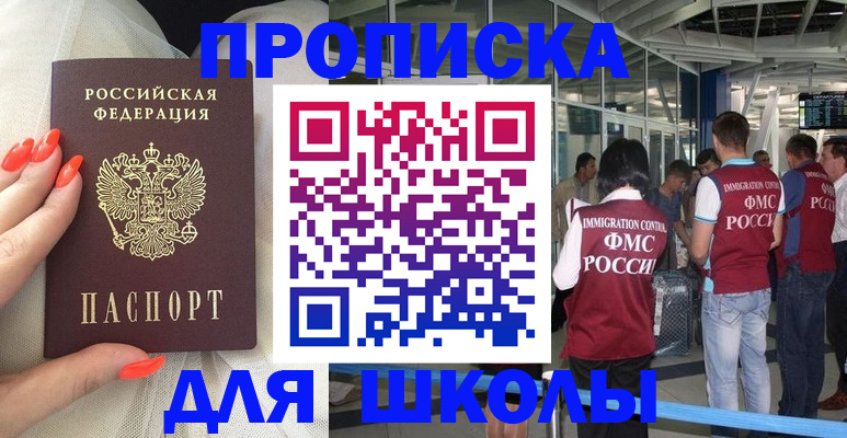 пропишу в квартире в Петровск-Забайкальском
