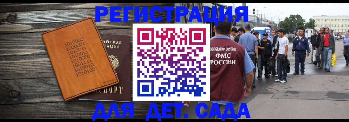 где прописаться в Петровск-Забайкальском